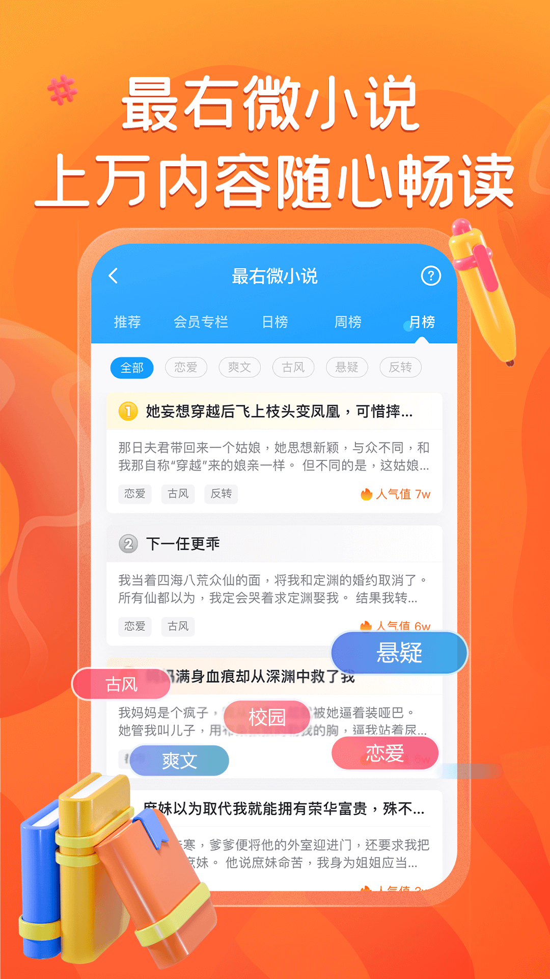 下载最右app官方版2025免费下载安装截图2