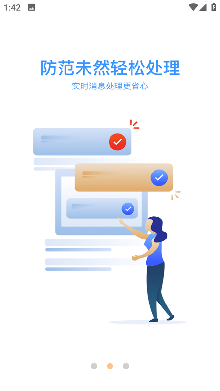 gdss监控app截图3