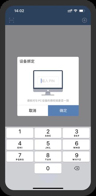 闪门主控端