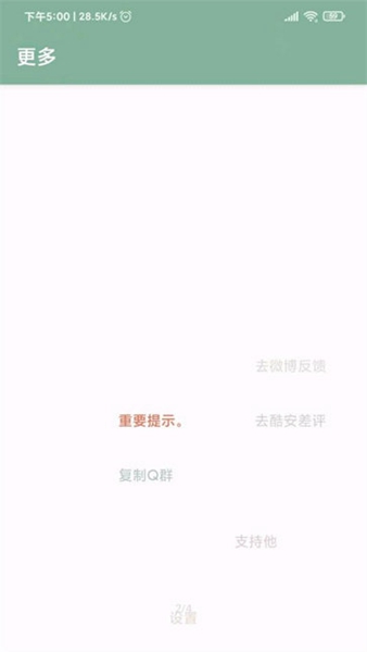 李跳跳满血版截图3