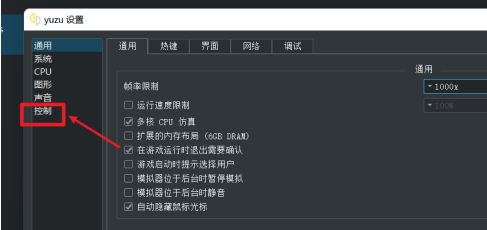 yuzu模拟器整合版