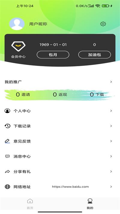 光影存图解锁版
