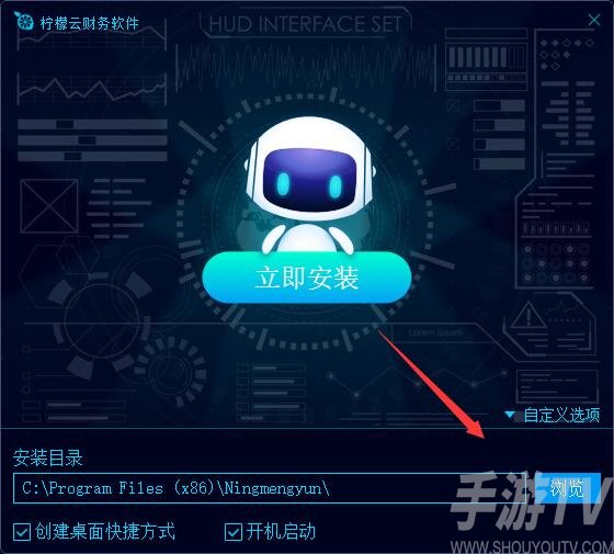 柠檬云财务软件截图