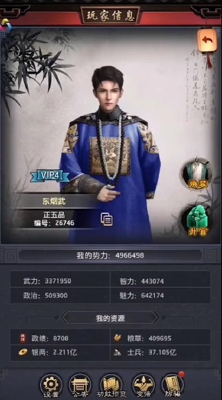 极品芝麻官最新版本下载