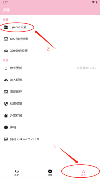 ty模拟器图片11