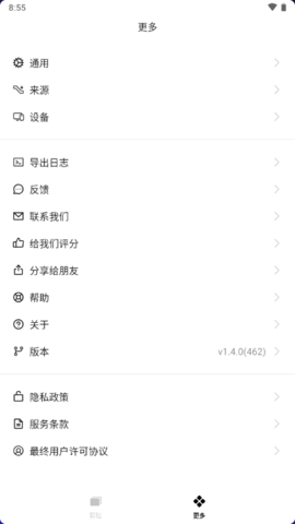 章鱼速贴截图3