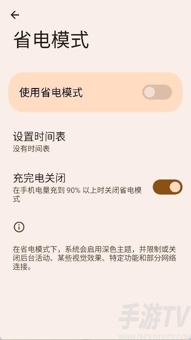 iQOO蓝盒工具箱怎么用-2