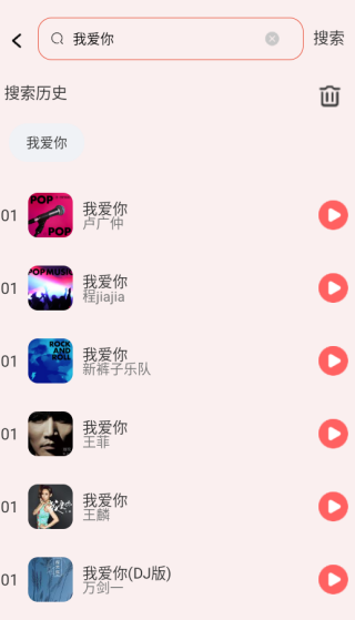 免费好听音乐app下载 免费好听音乐app下载