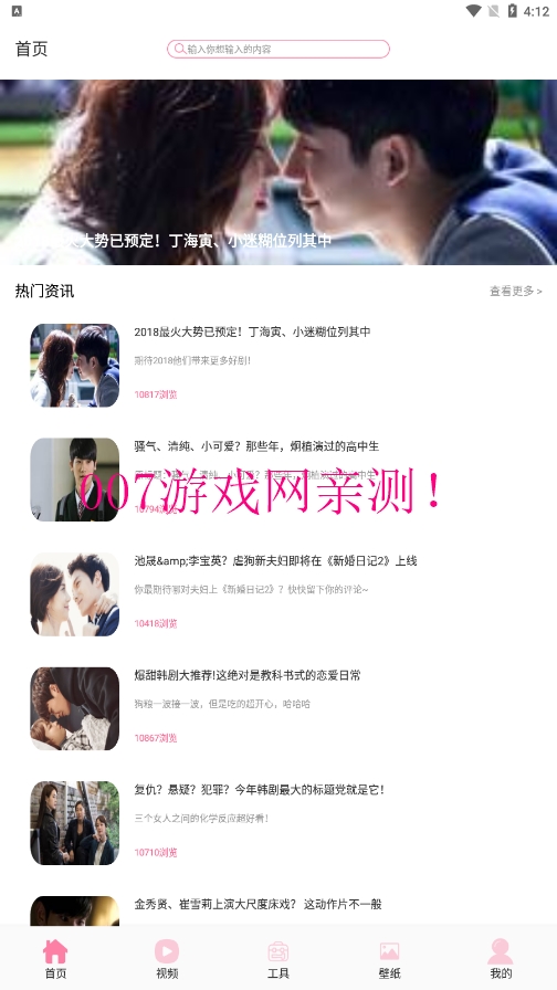 韩剧影视免费观看大全最新下载截图1