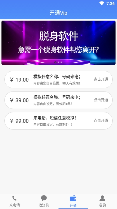 接模拟电话短信