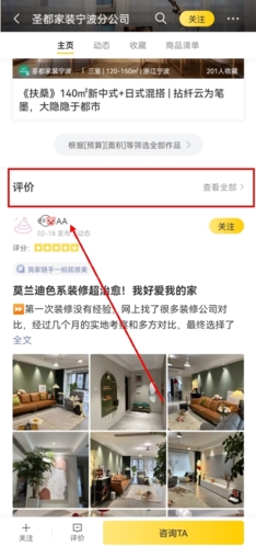 一兜糖家居app