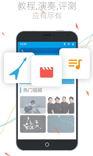 吉他社截图3