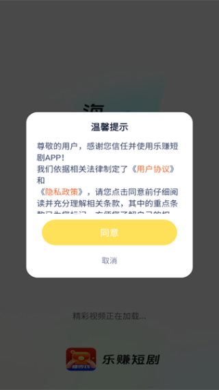 乐赚短剧视频app下载
