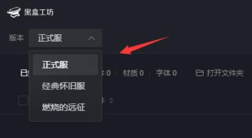 黑盒工坊