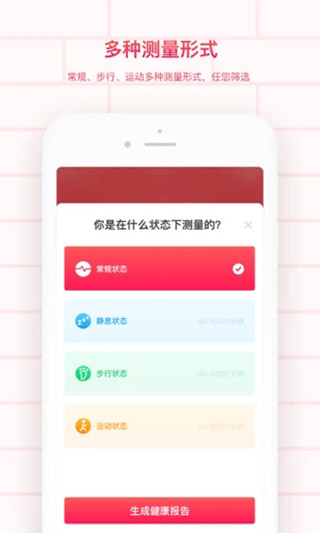 掌上心电图截图1