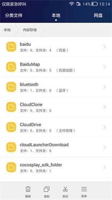 荣耀手机助手免root版截图3