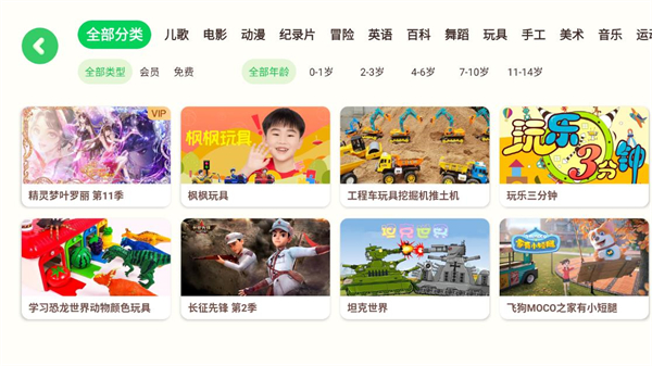 爱奇艺奇巴布最新版本2025下载 爱奇艺奇巴布最新版本2025下载