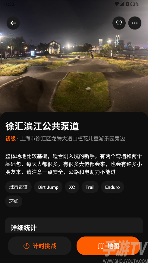 Mudrider泥巴佬安卓版