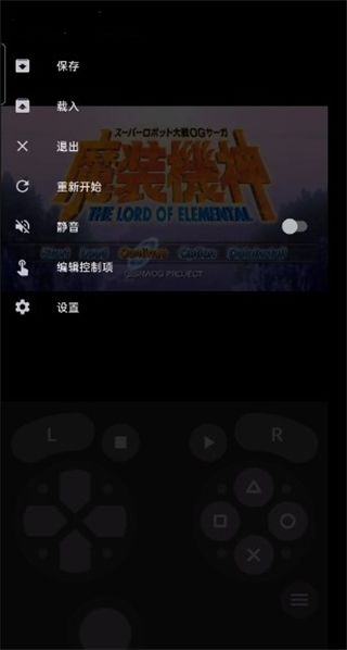 lemuroid模拟器最新版
