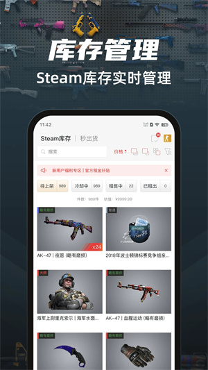 悠悠有品交易平台截图1