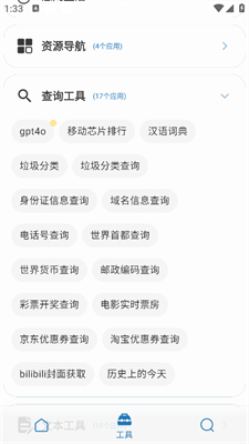 聚合Box盒子