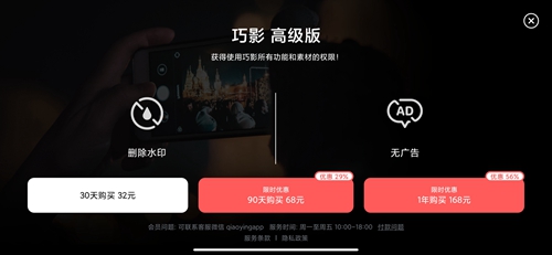 巧影免费版