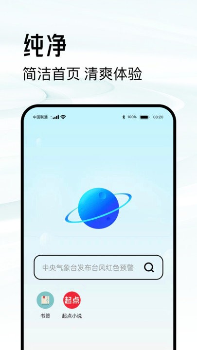 超级浏览器截图3