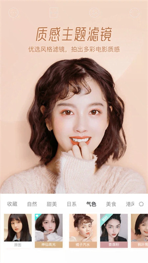 Faceu激萌美颜相机软件截图3