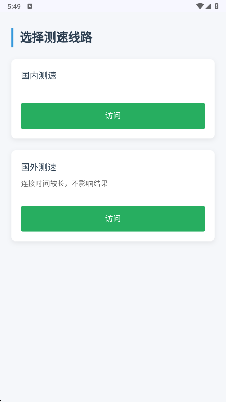云喵工具箱截图2