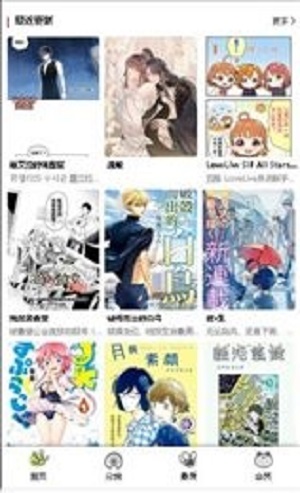 漫蛙manwa免费漫画截图3