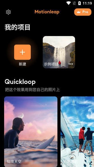 motionleap中文版