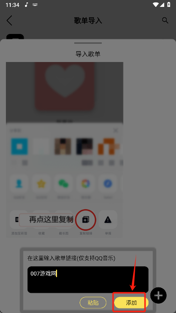 熊猫音乐链接导入