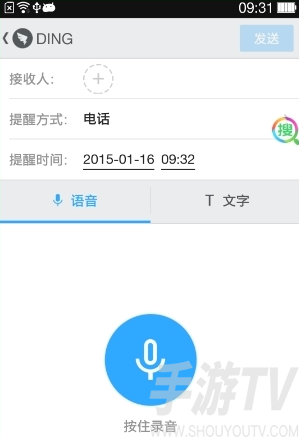 钉钉截图