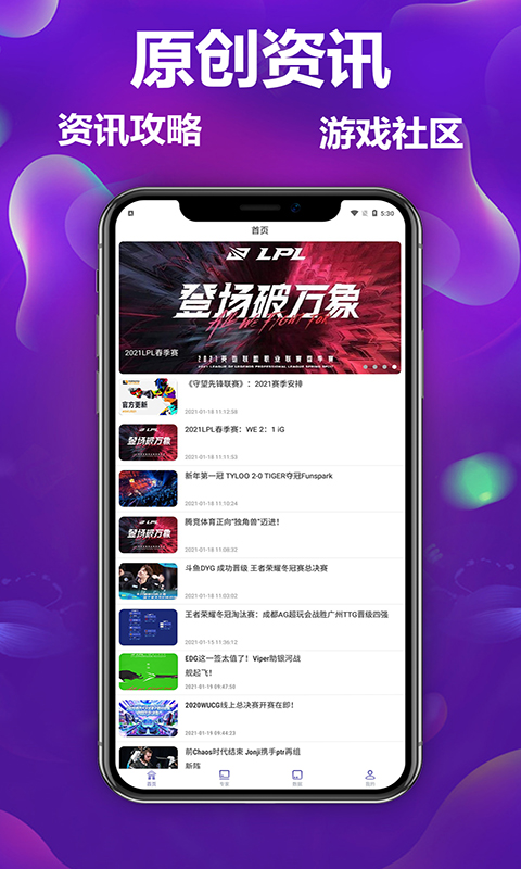 小飞侠竞技截图3