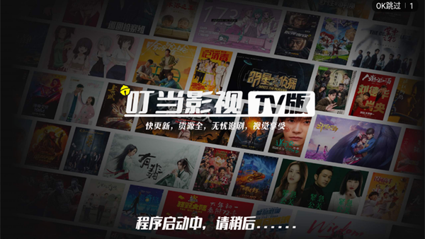 叮当TV直播源在线