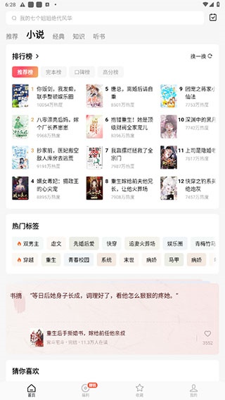 番茄短剧官方版下载(原红果免费短剧) 番茄短剧官方版下载(原红果免费短剧)