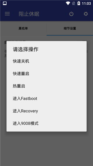 sense工具箱修改充电速度