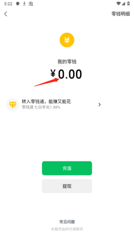 银行卡余额P图神器全银行