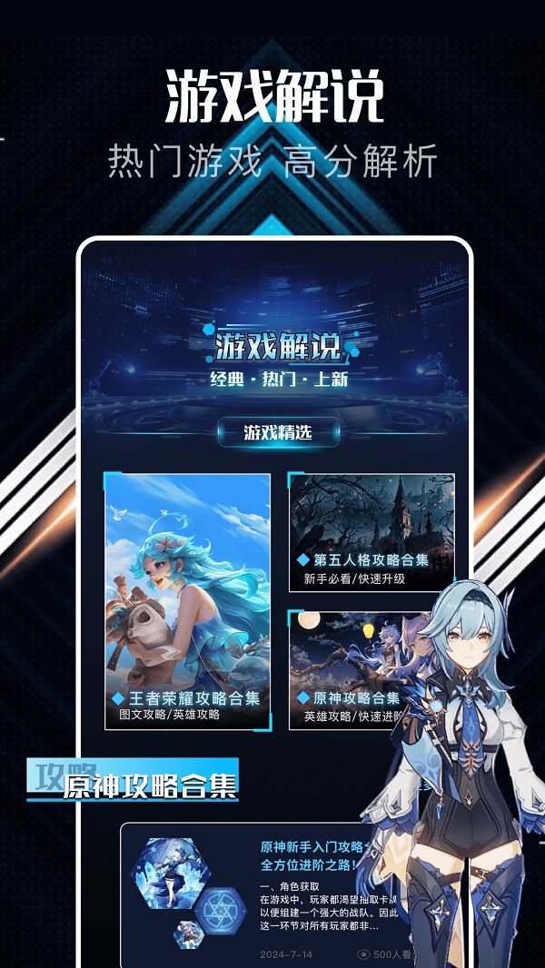 4398玩游盒截图2