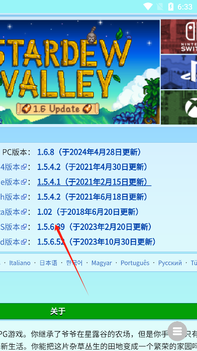 星露谷维基百科
