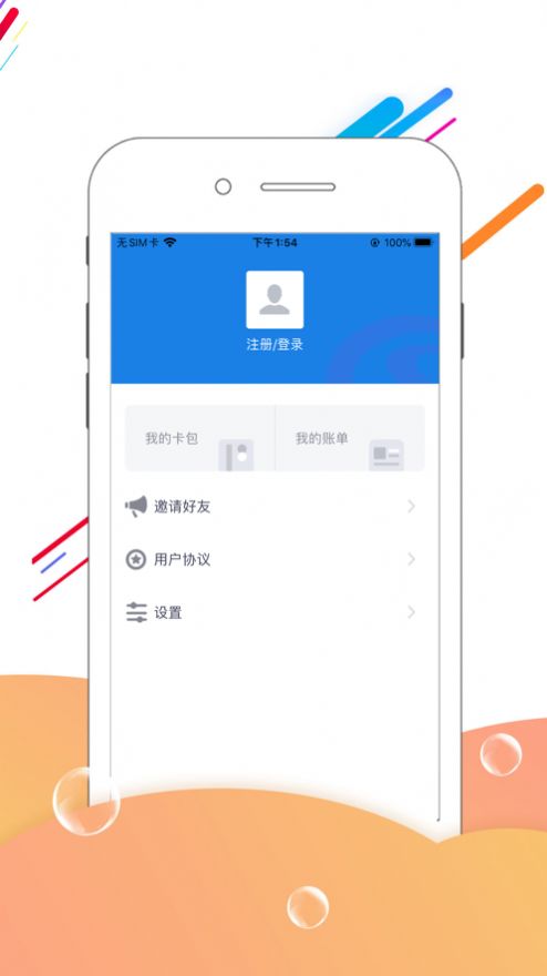 河北人社养老认证app截图1