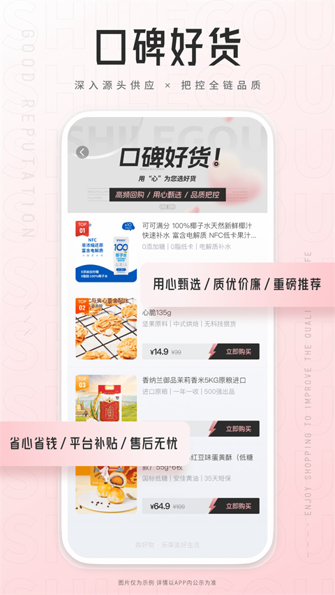 狮乐购商城截图2