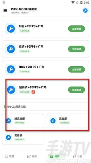 北幕工具箱