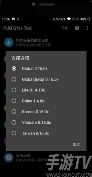 PUBG吃鸡超高清画质助手