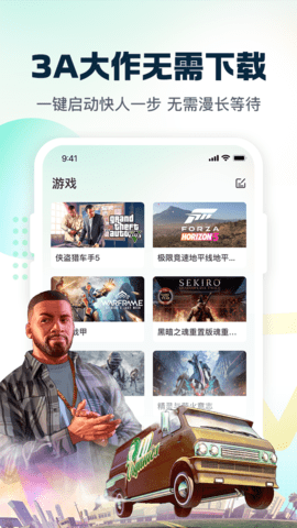 小叨云游截图3