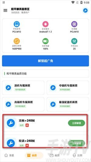 北幕工具箱