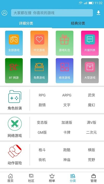 软天空旧版本截图2
