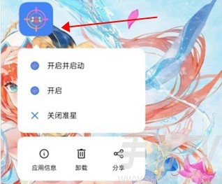 准星精灵