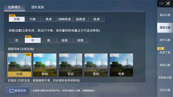 pubgtool画质助手修改器