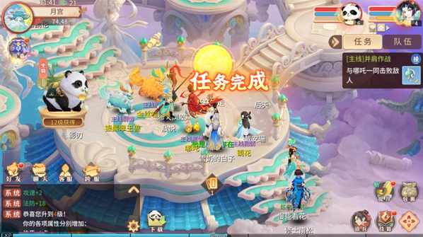 梦想桃源手游下载 梦想桃源手游下载